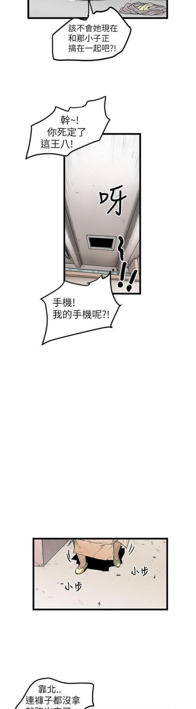 第19话3