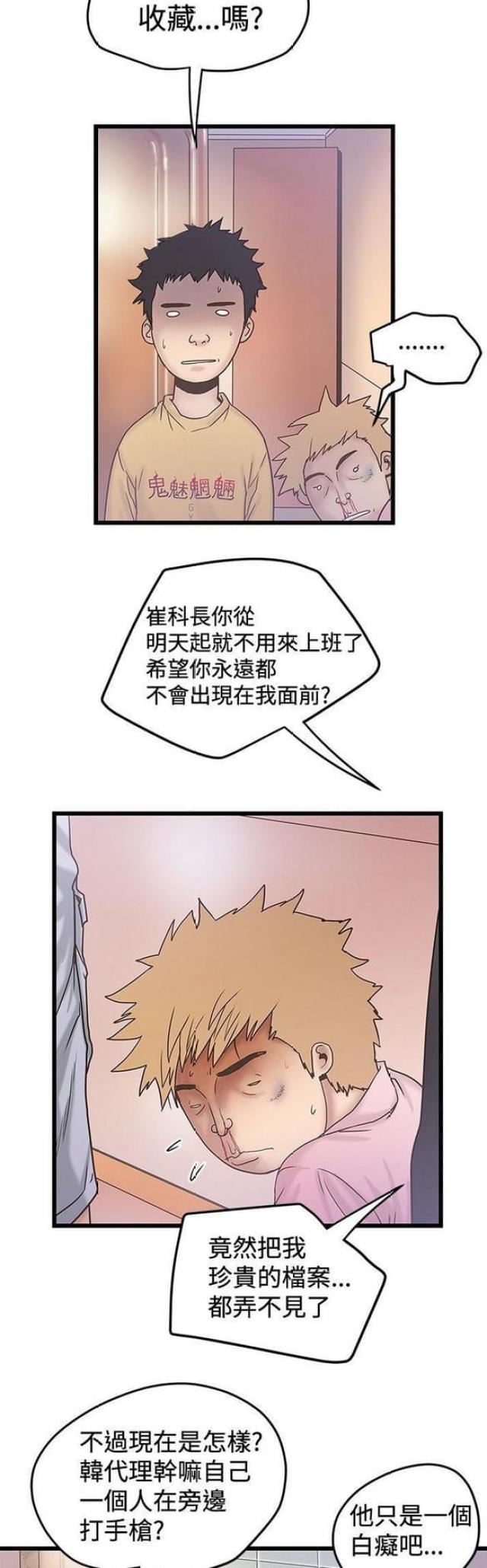 第74话9