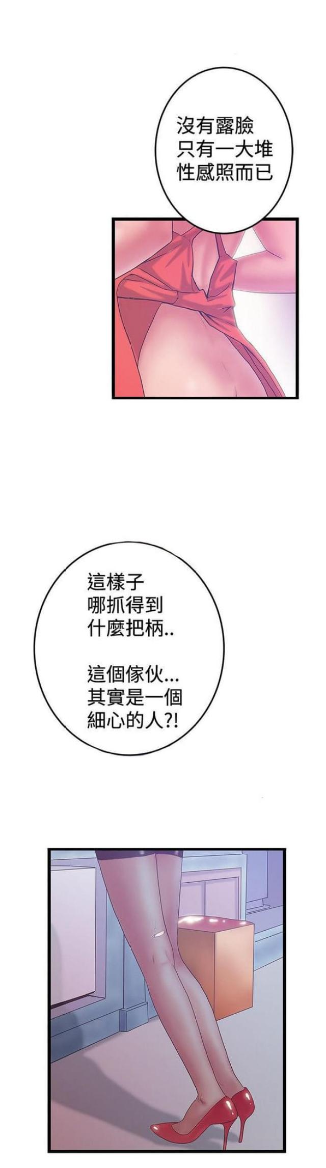 第83话11