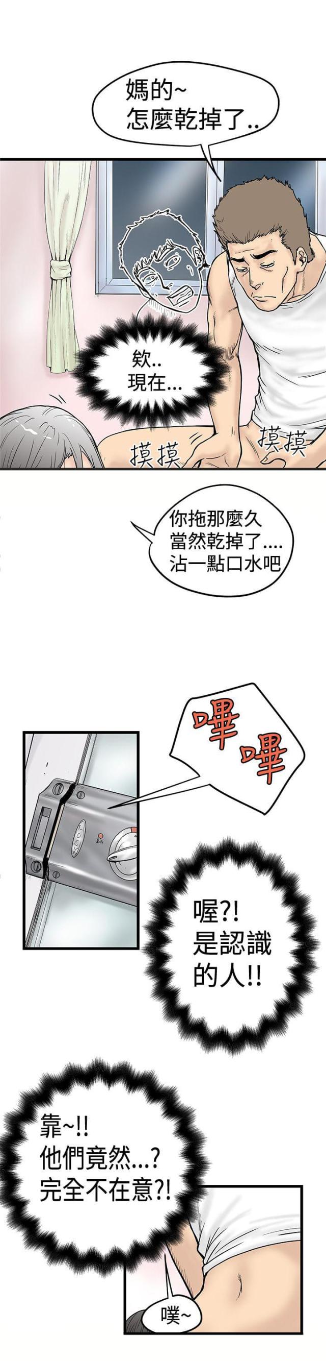 第3话2