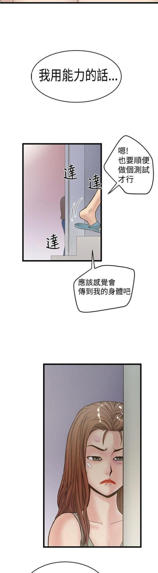 第43话5