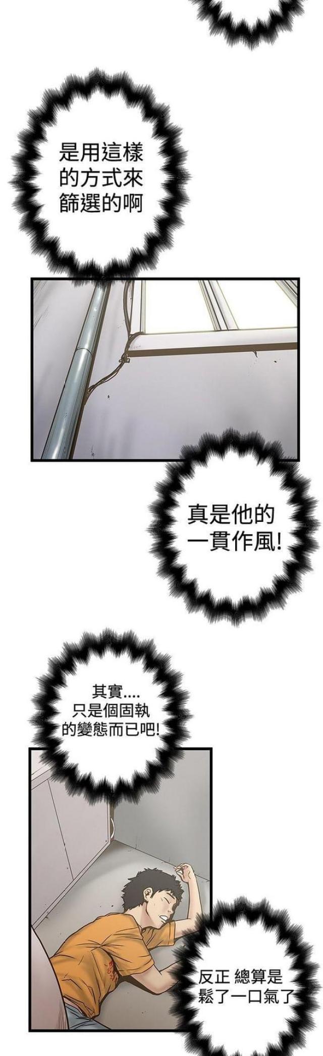 第48话9