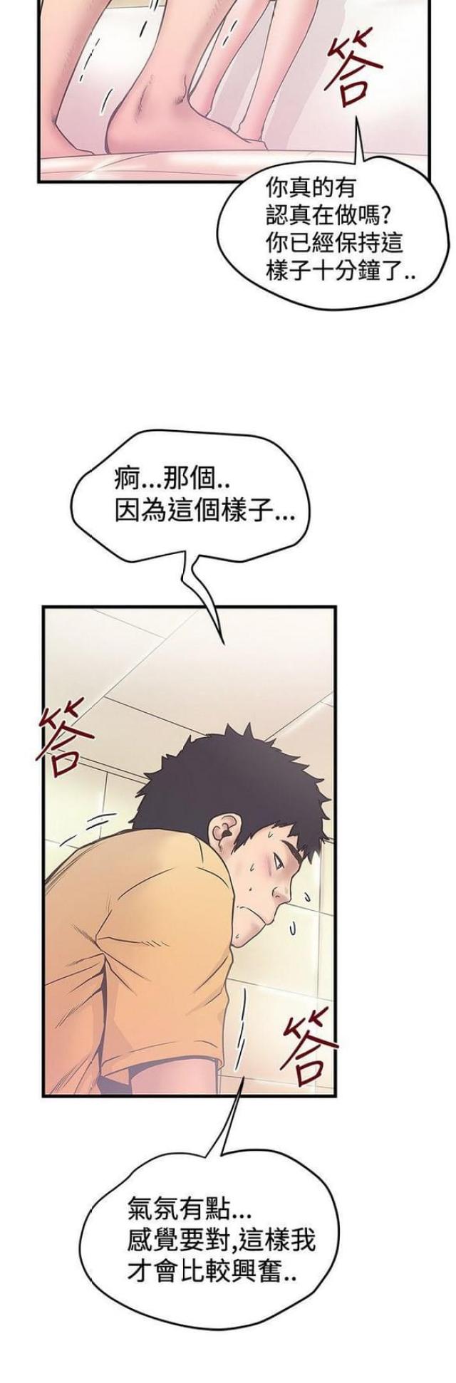 第71话2
