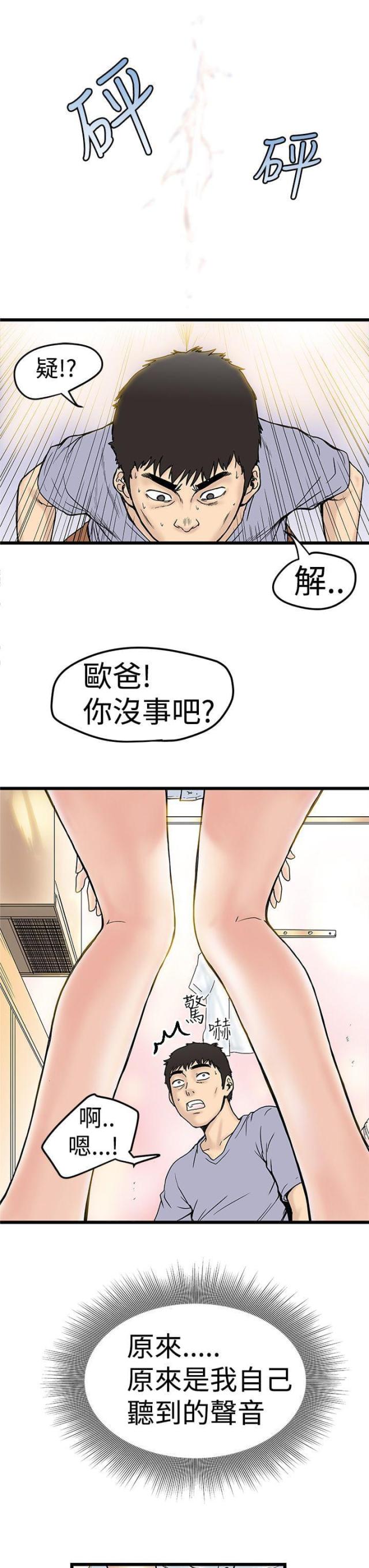 第3话8