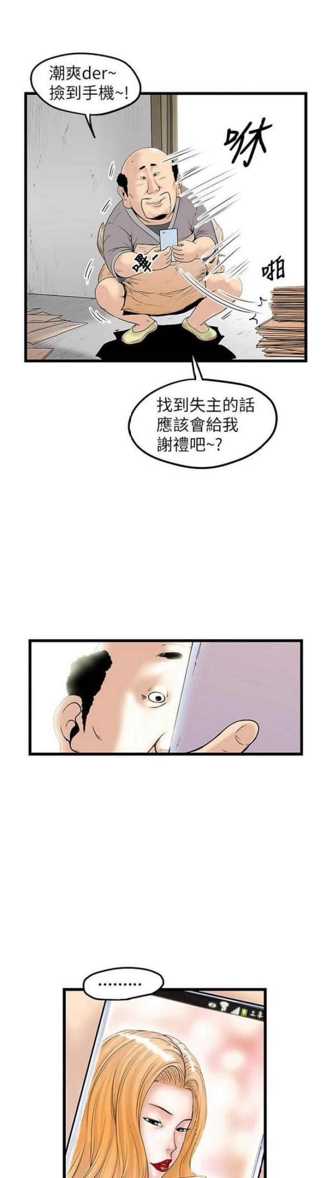 第19话7