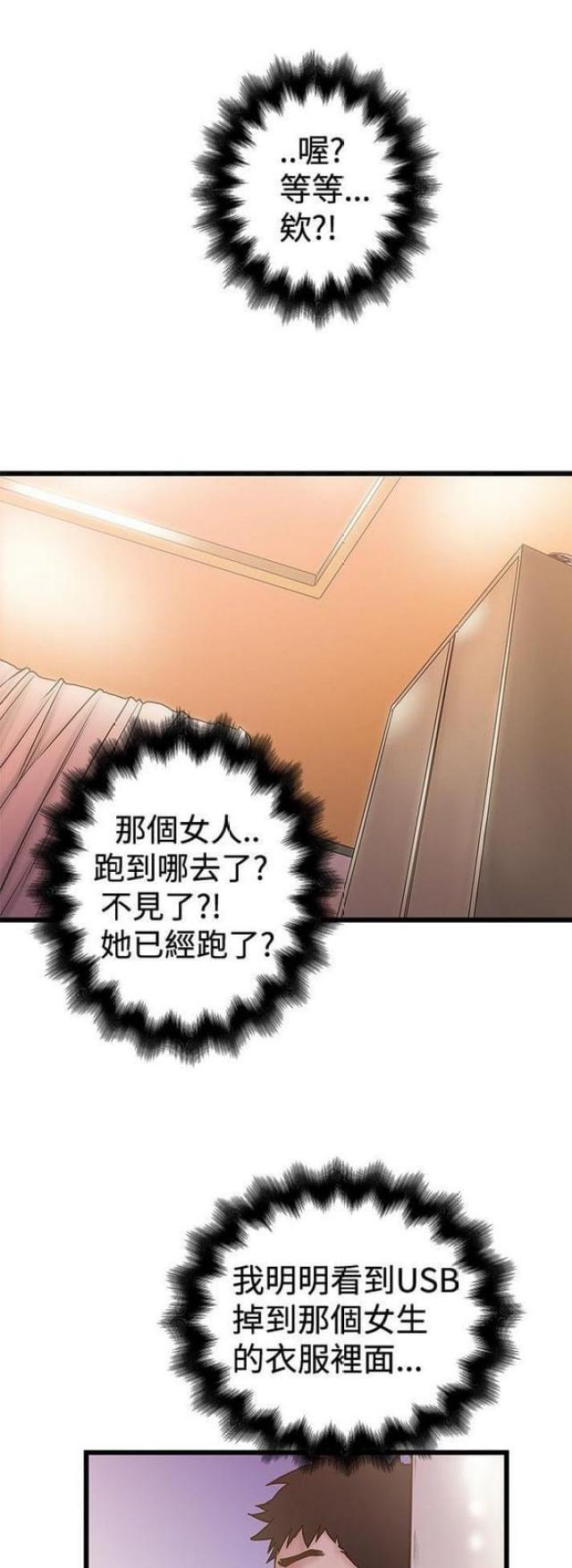 第67话3