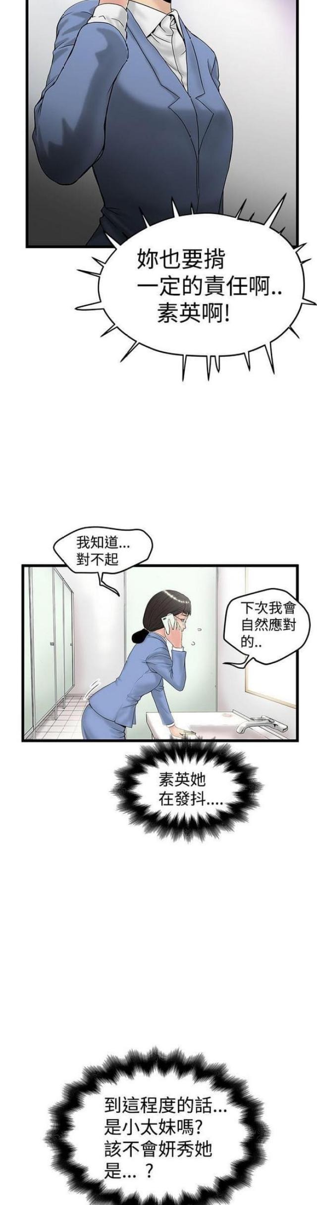 第29话2