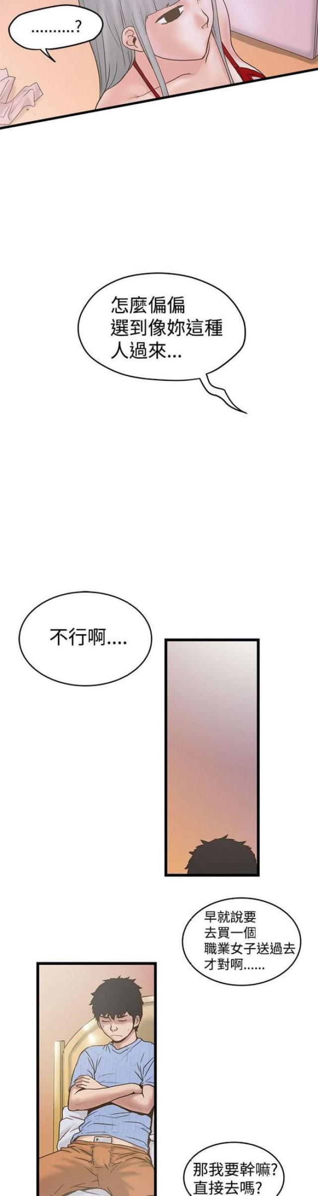 第44话6