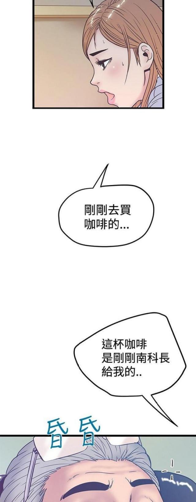 第81话6