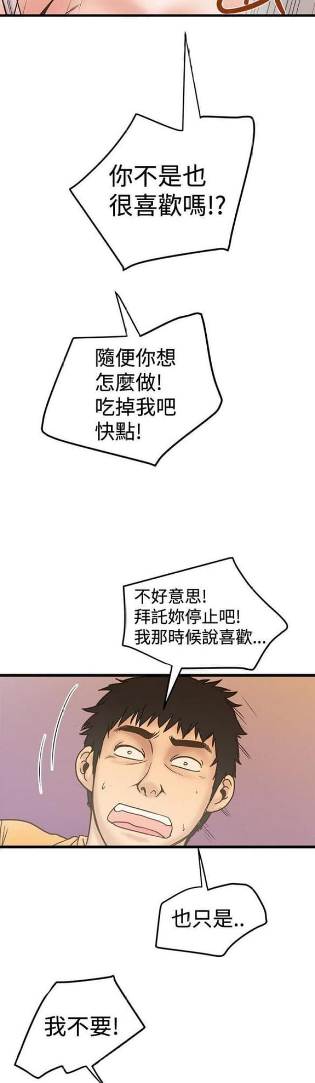 第51话7