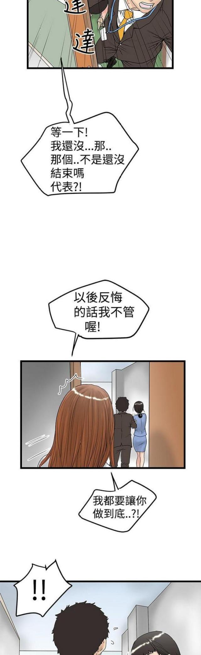 第26话10