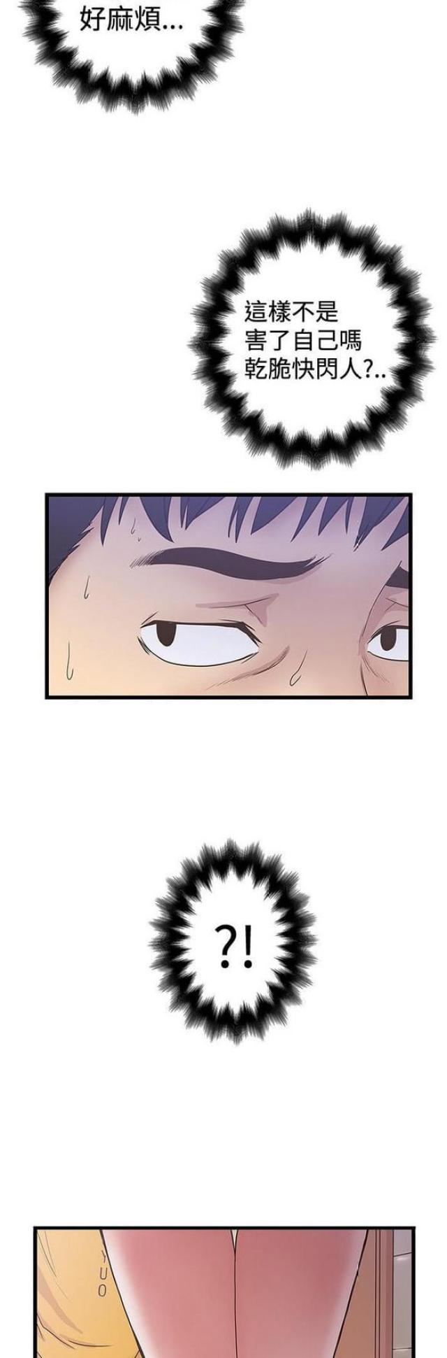 第71话5