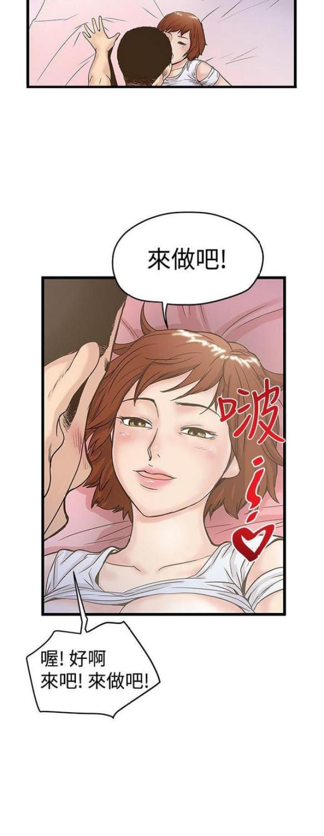第36话8