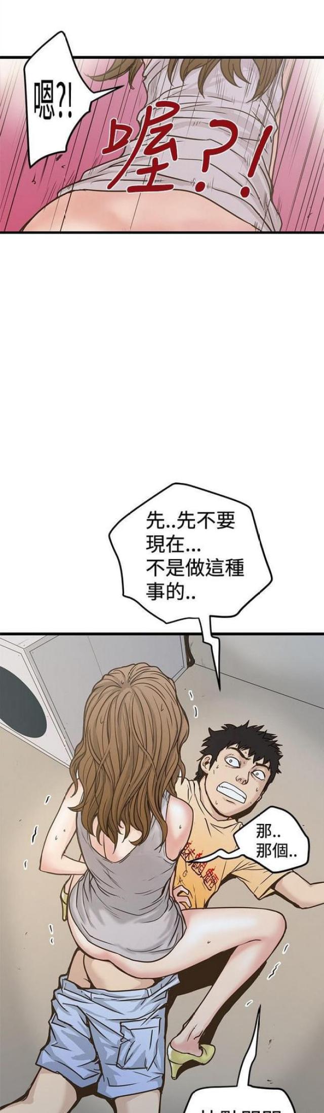 第51话4