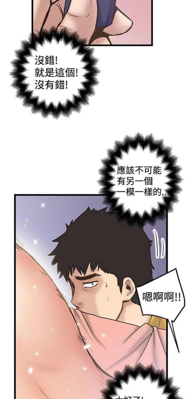 第68话6