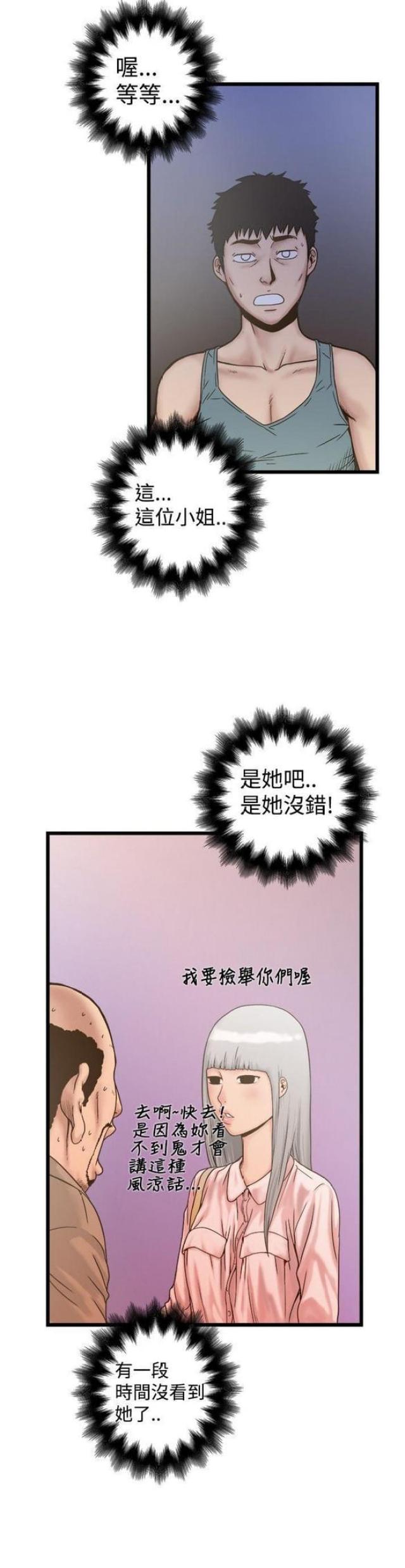 第40话8