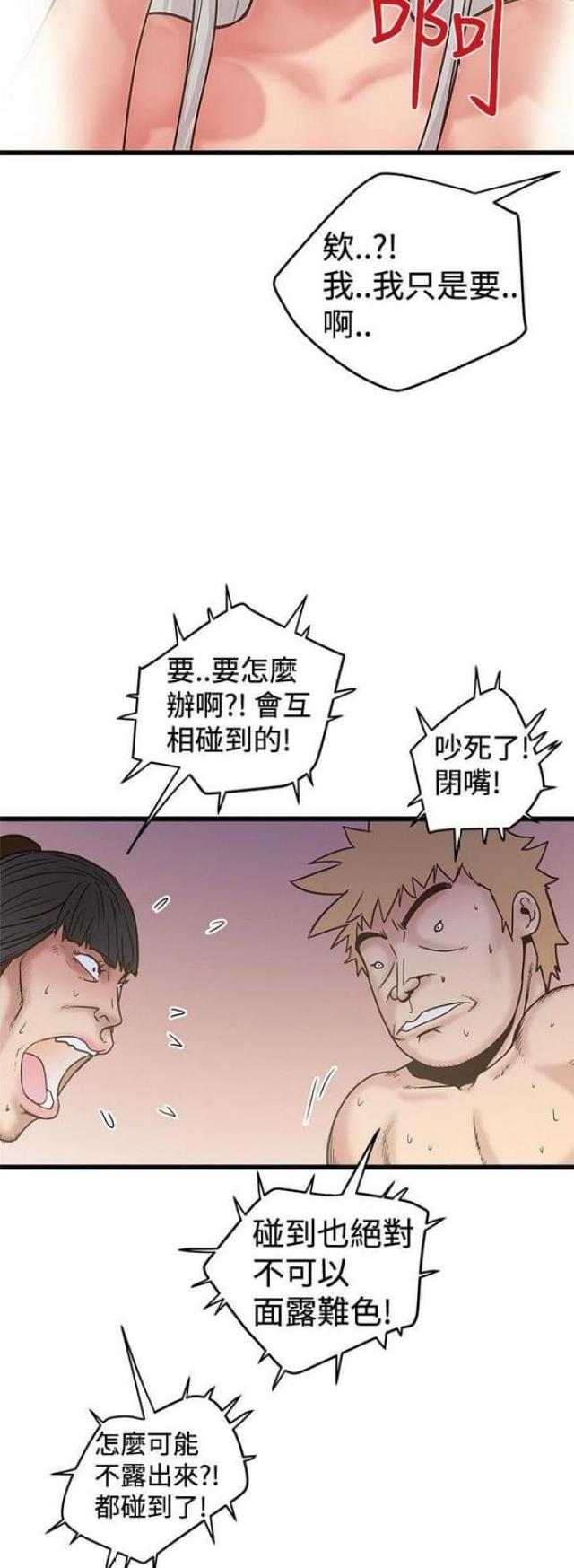 第58话7