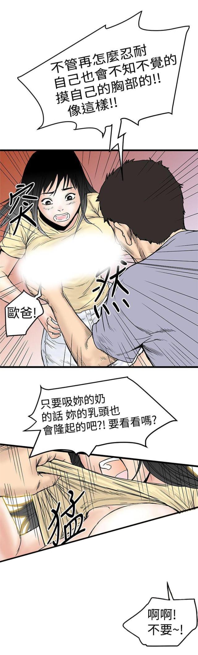 第4话8