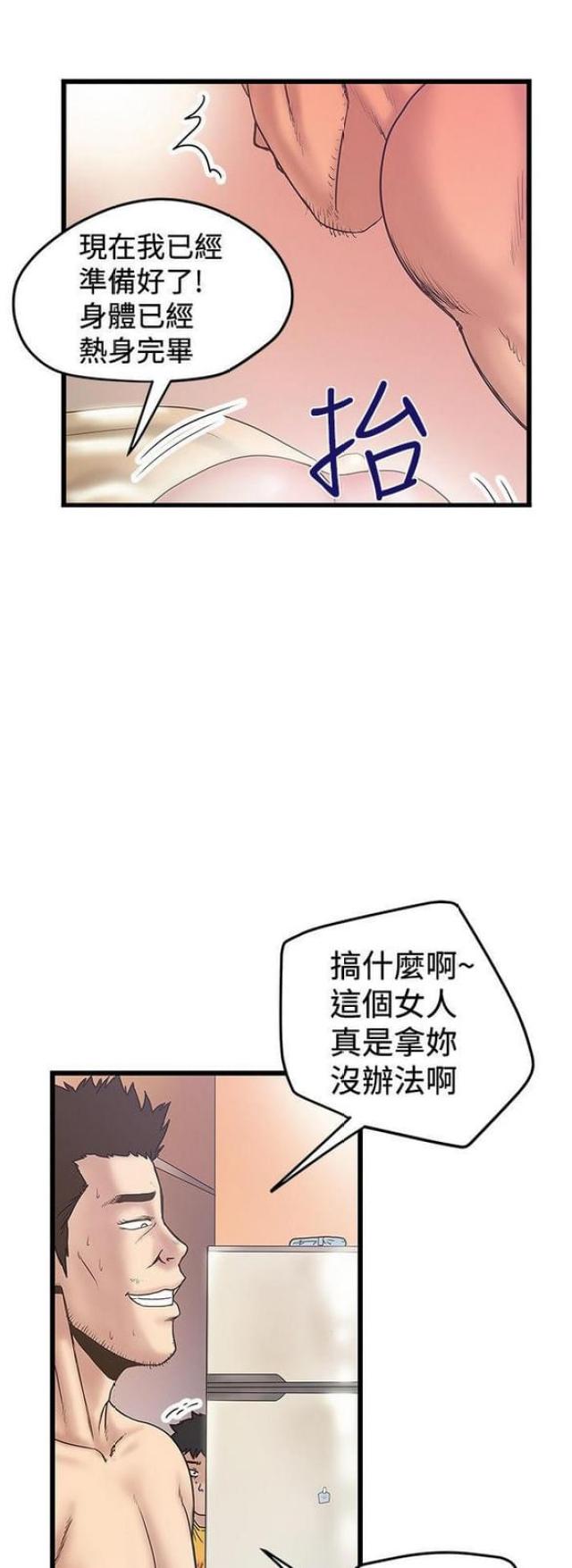 第67话6