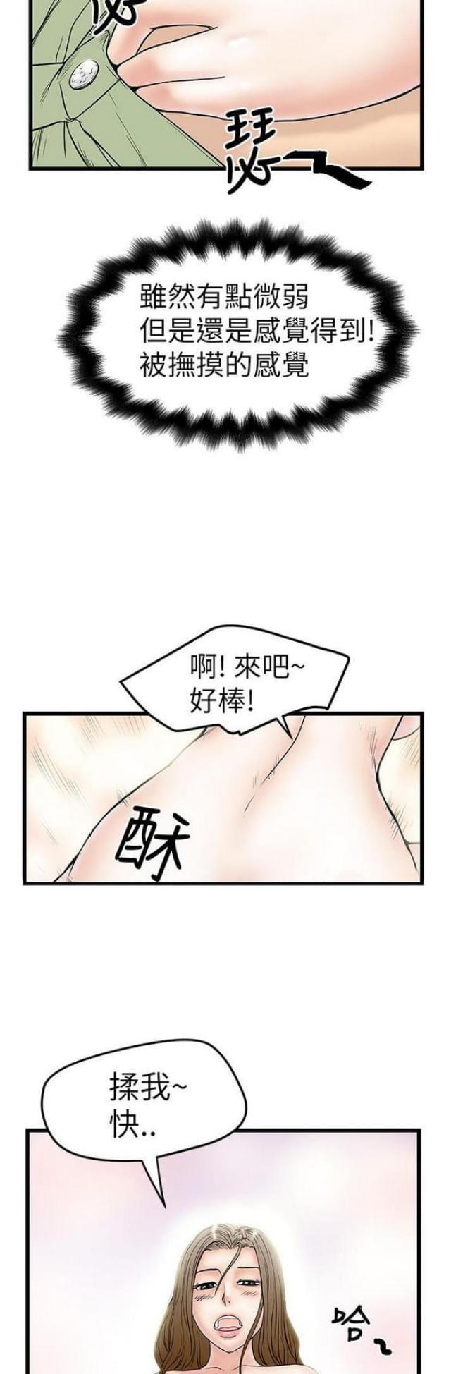 第17话8