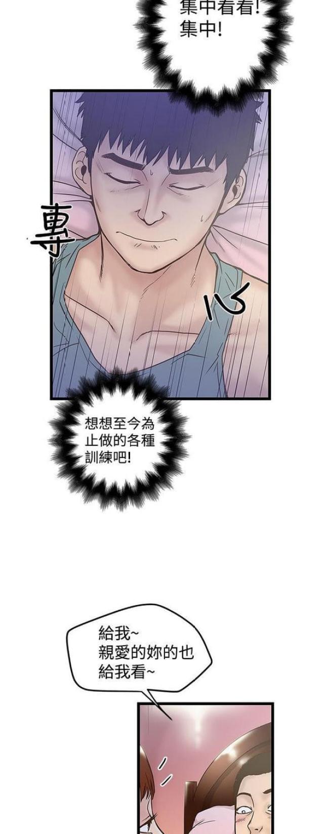 第36话5