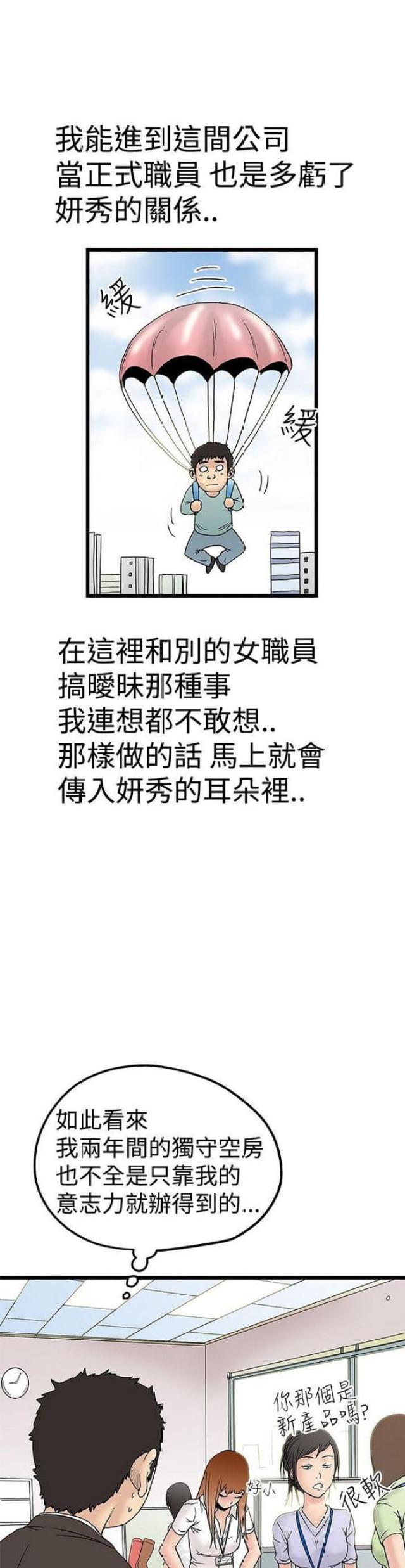 第24话3