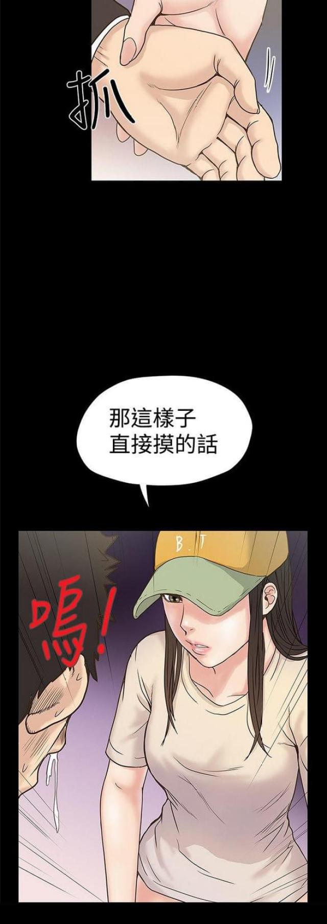 第34话4