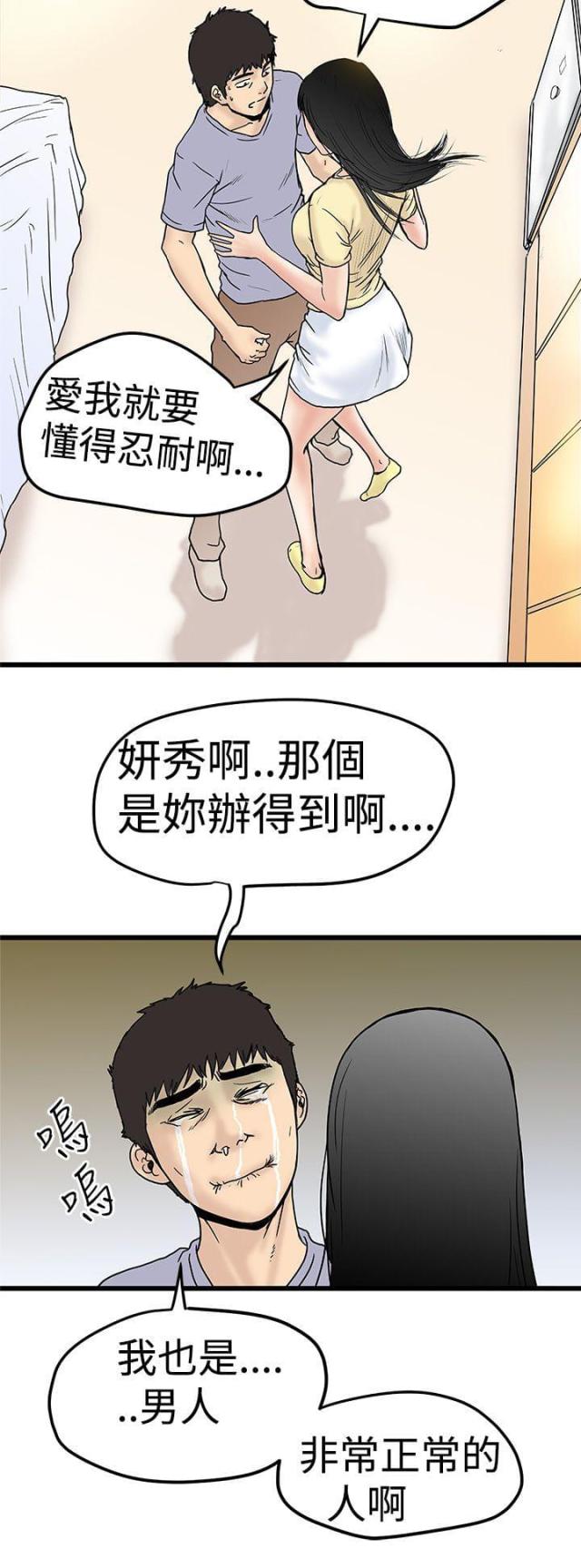 第4话3