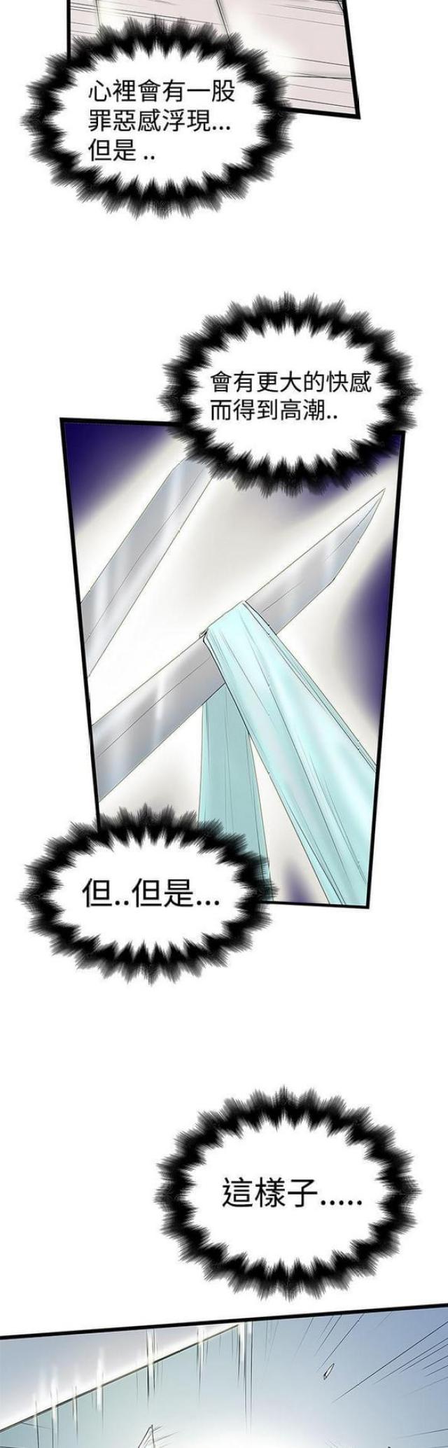 第30话5