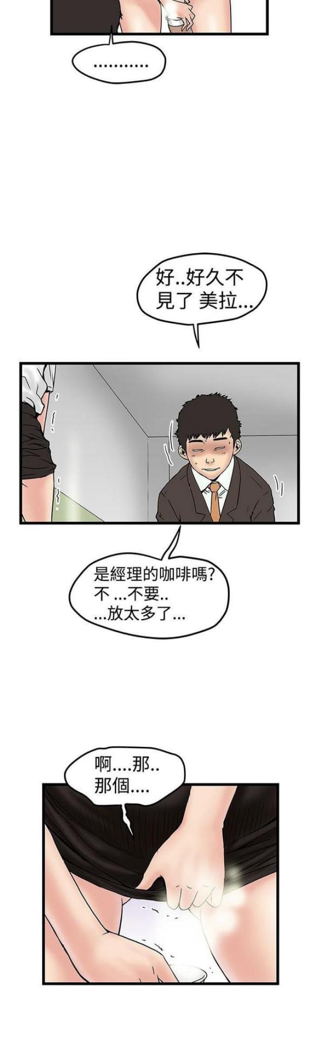 第23话6