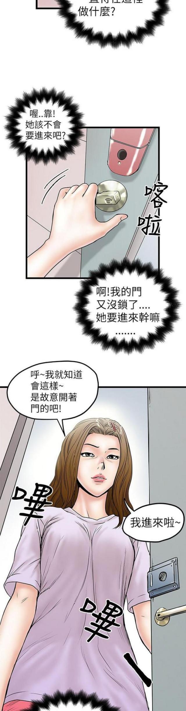 第16话8