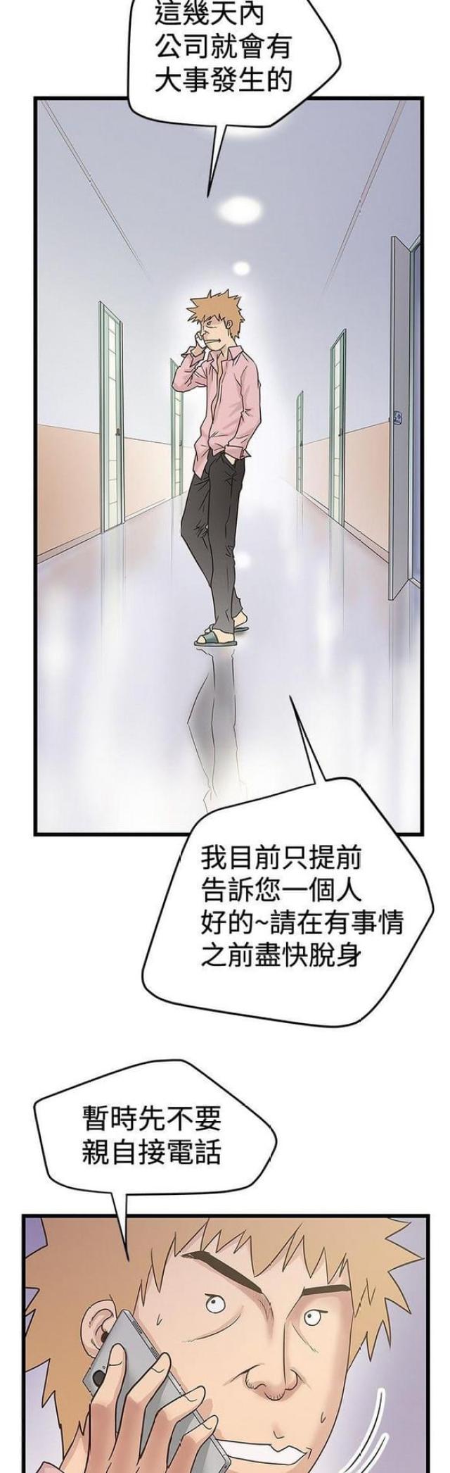 第61话10