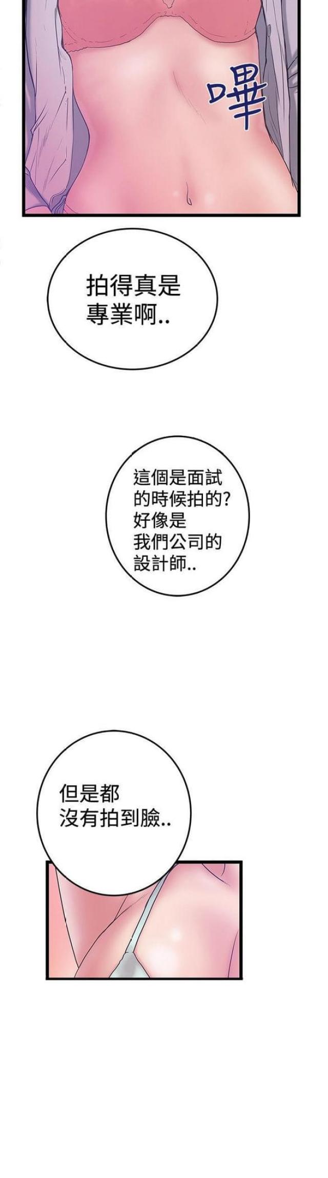第83话10