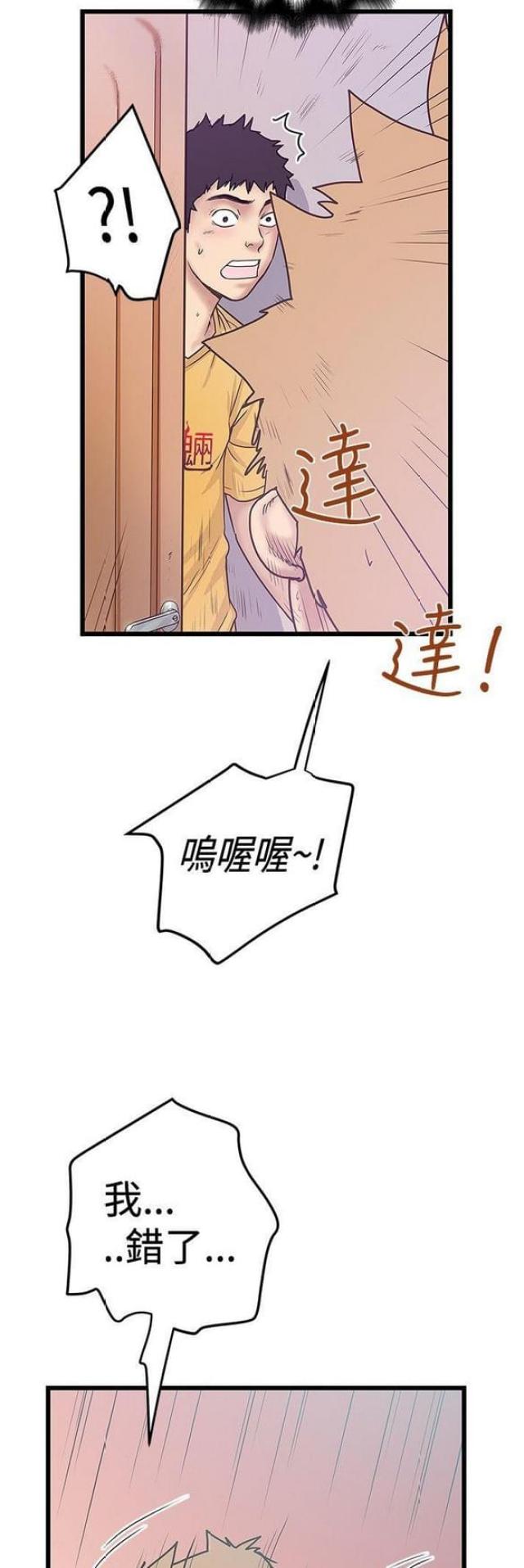 第73话9