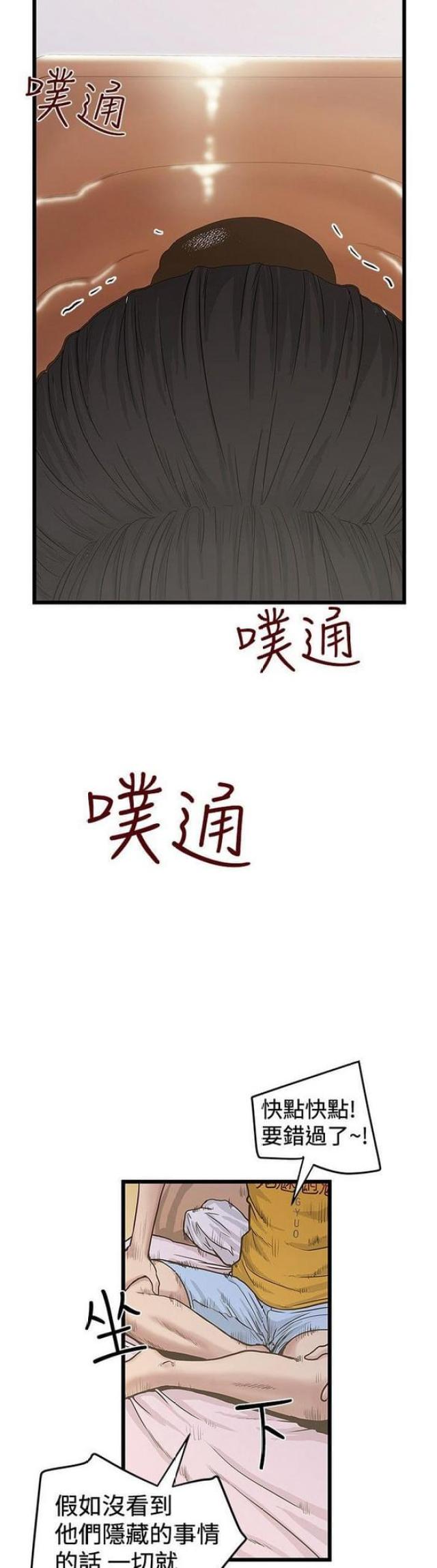 第55话5