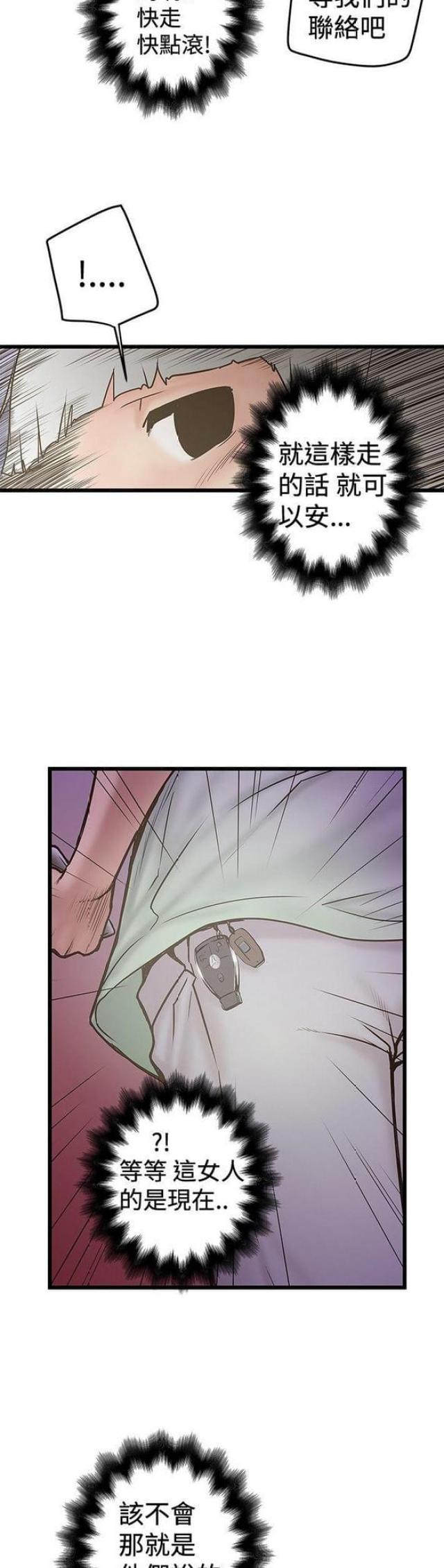第50话7