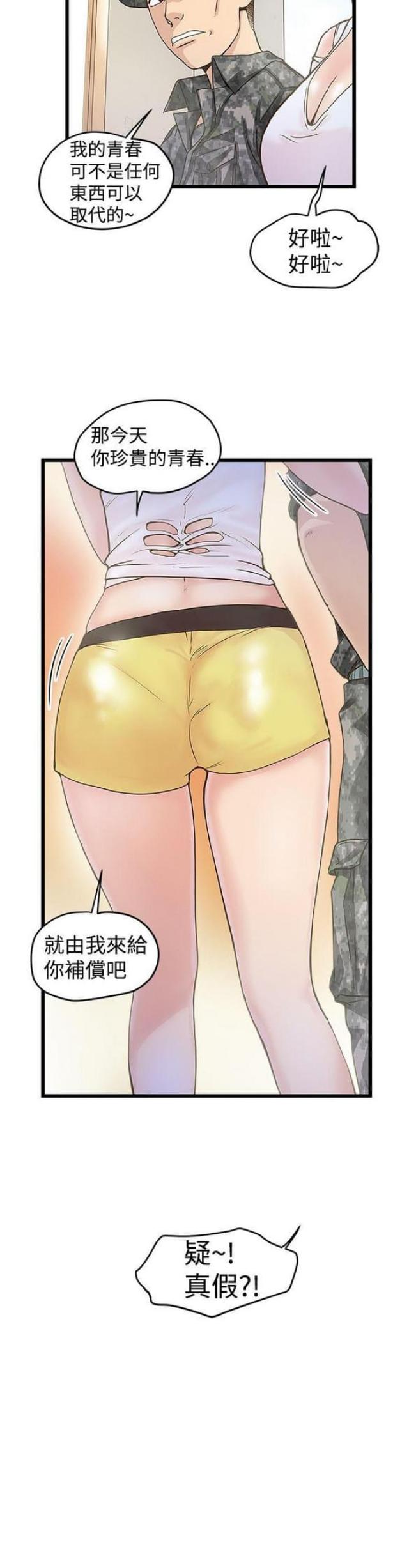 第35话2