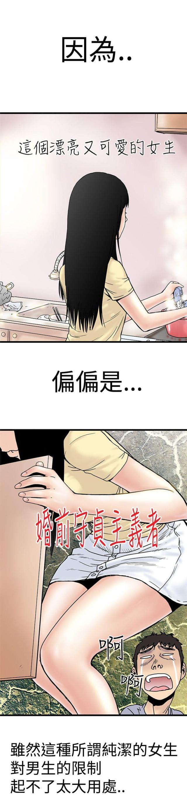 第3话14