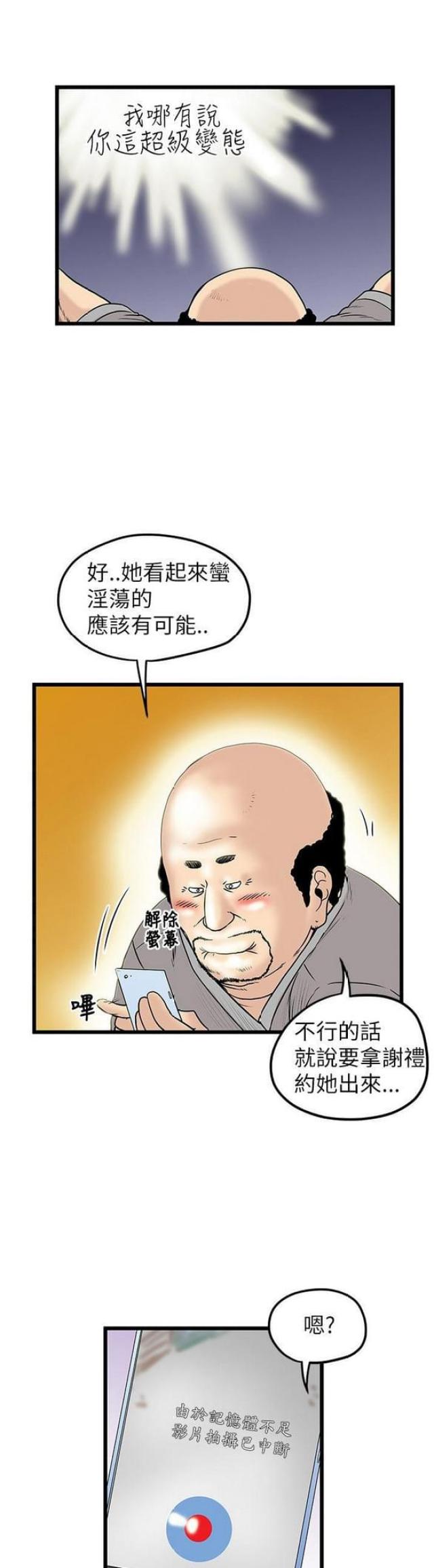 第19话9