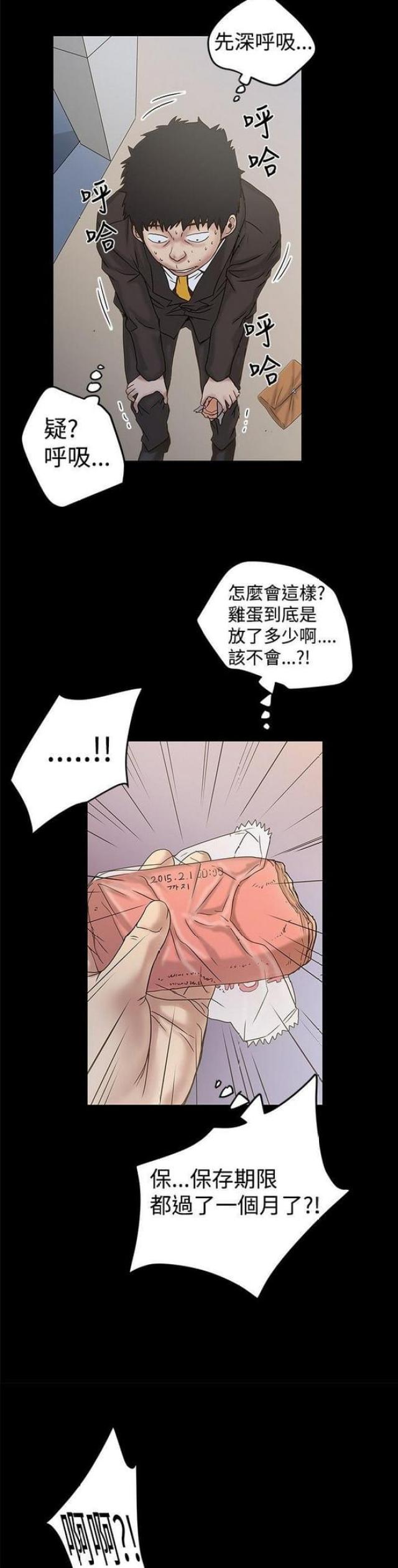 第42话8
