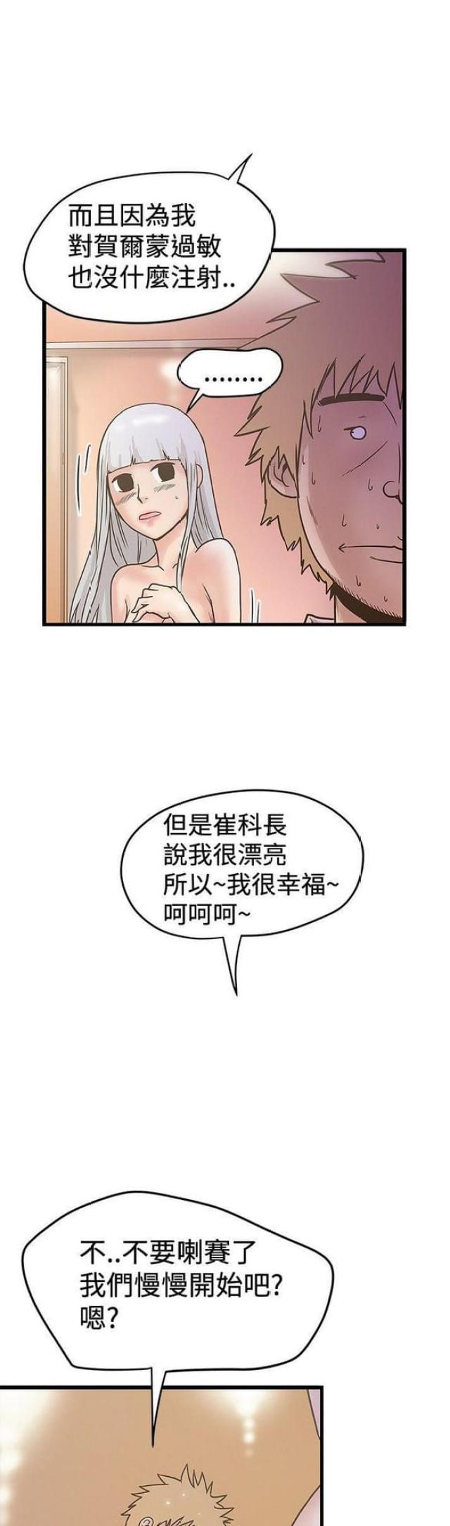 第56话8