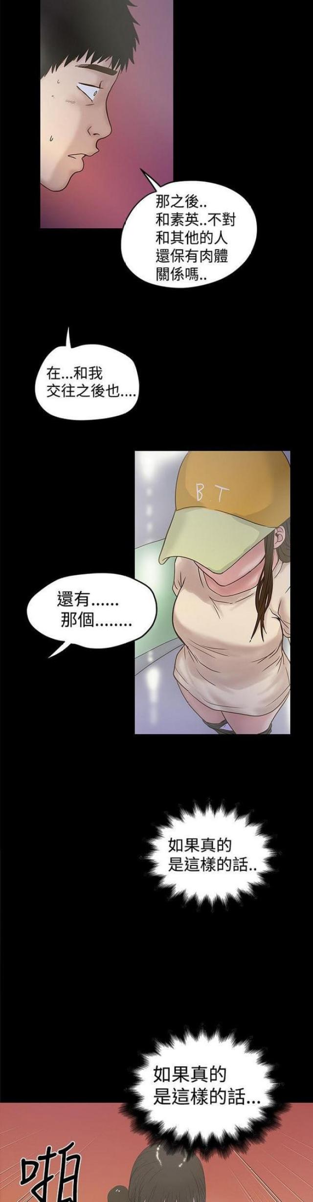第35话5