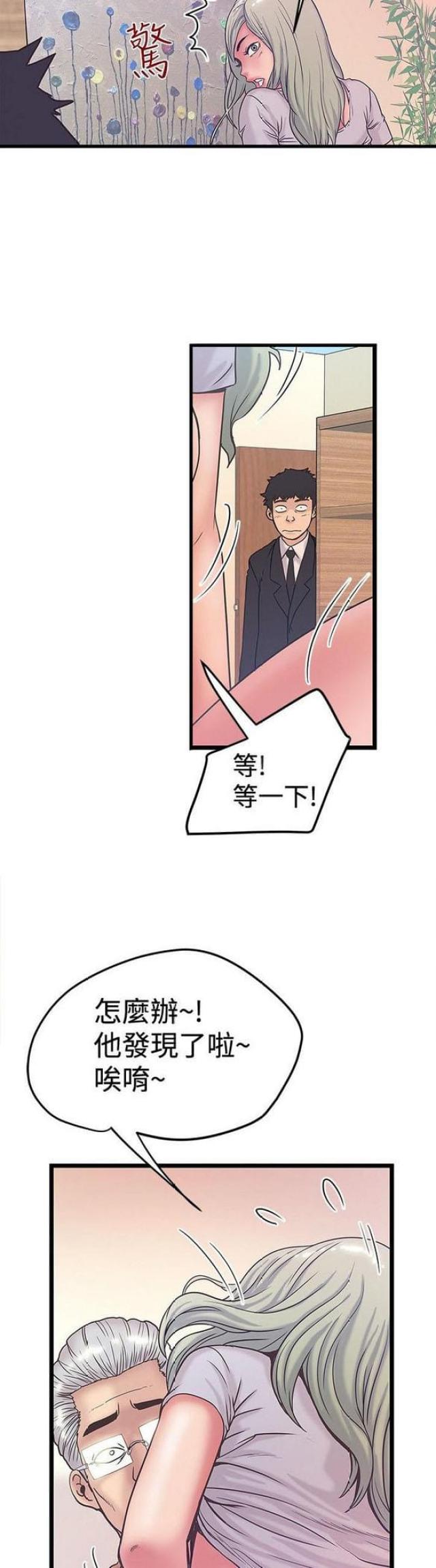 第76话6