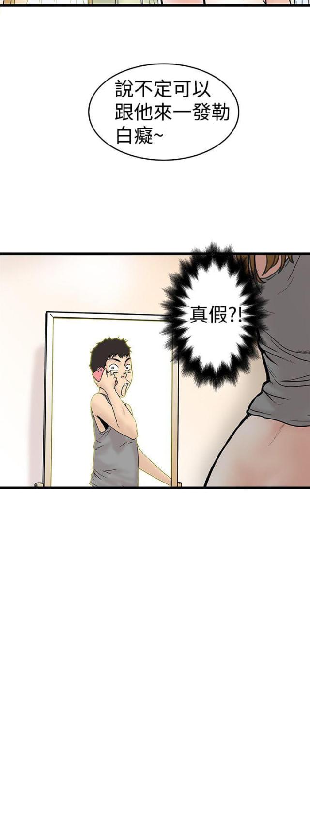 第5话3
