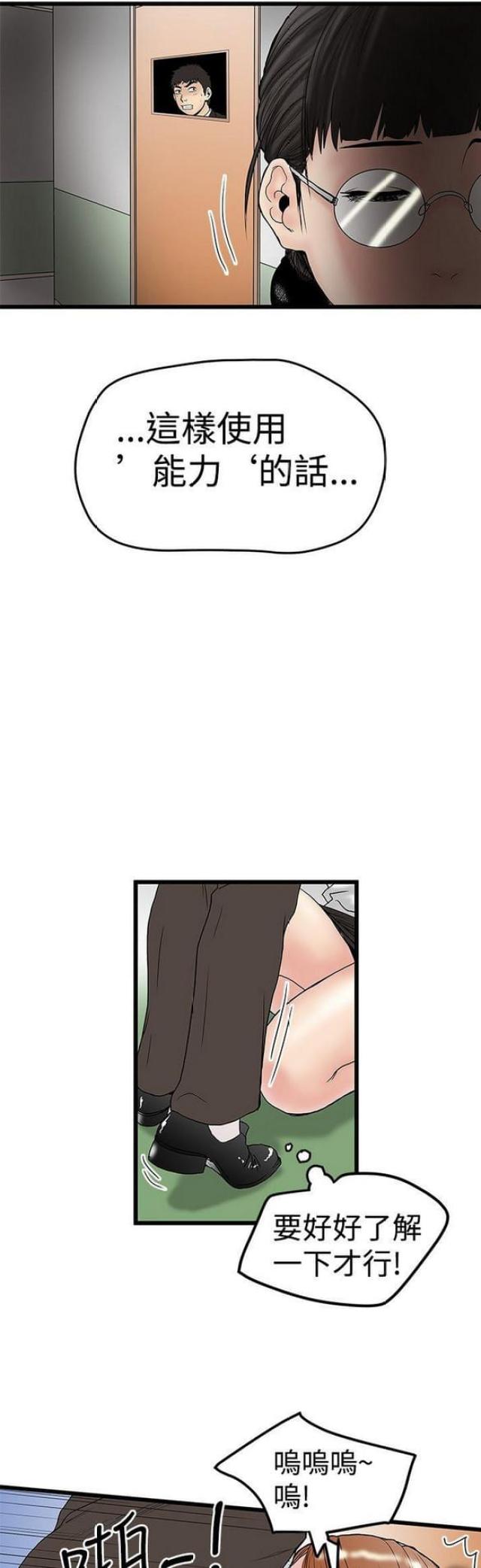 第26话6