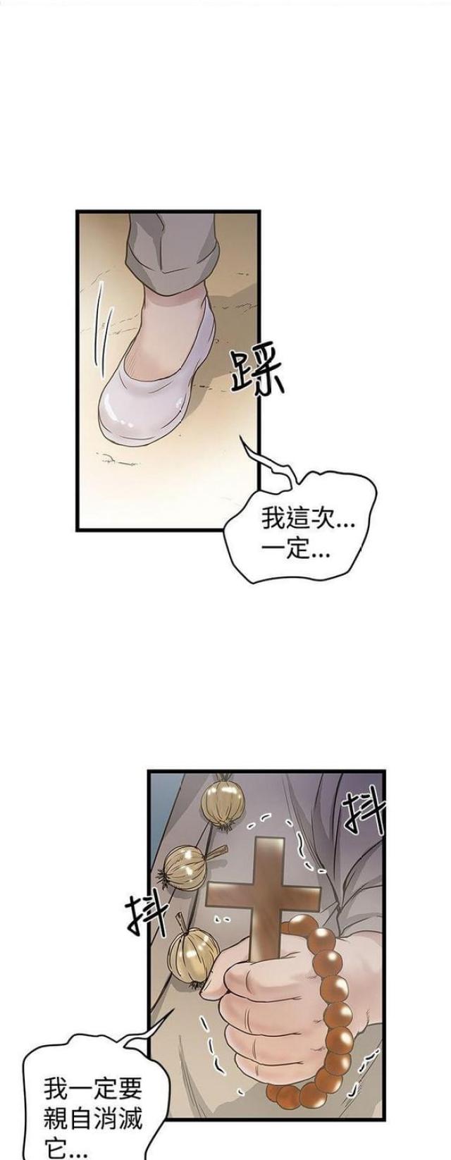 第36话10