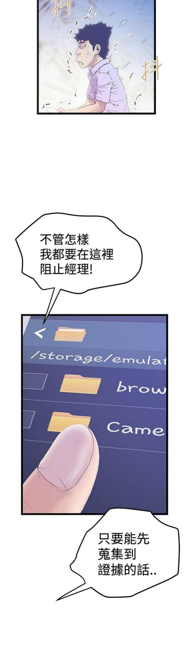 第83话8