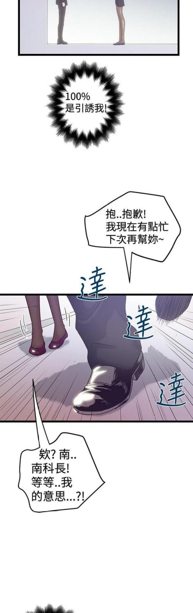 第79话5