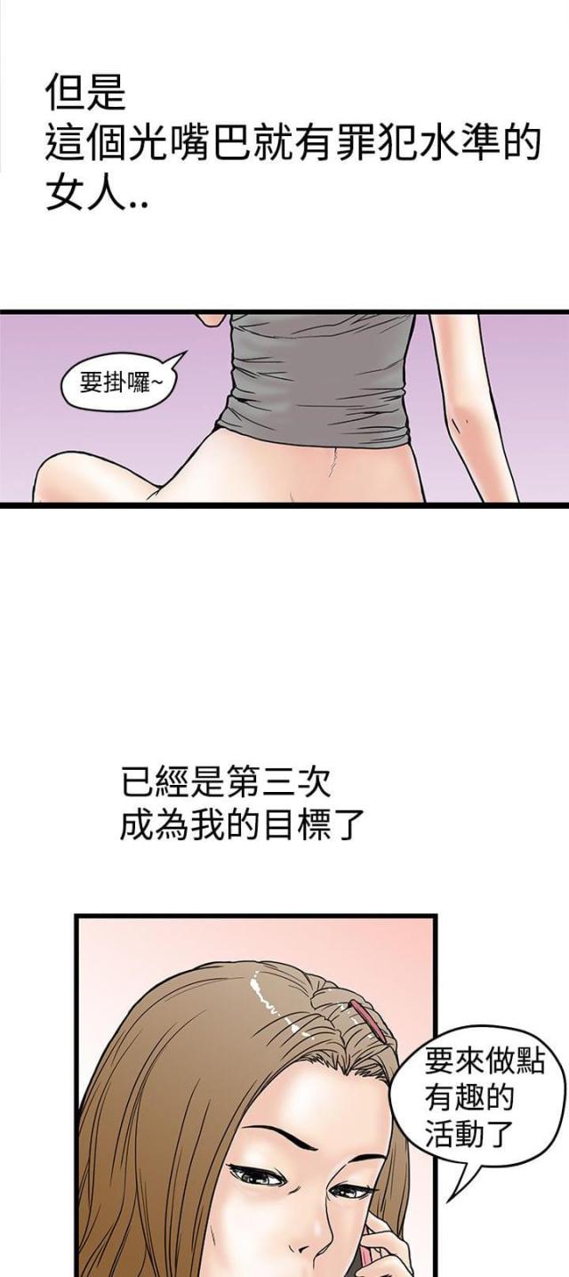 第5话6