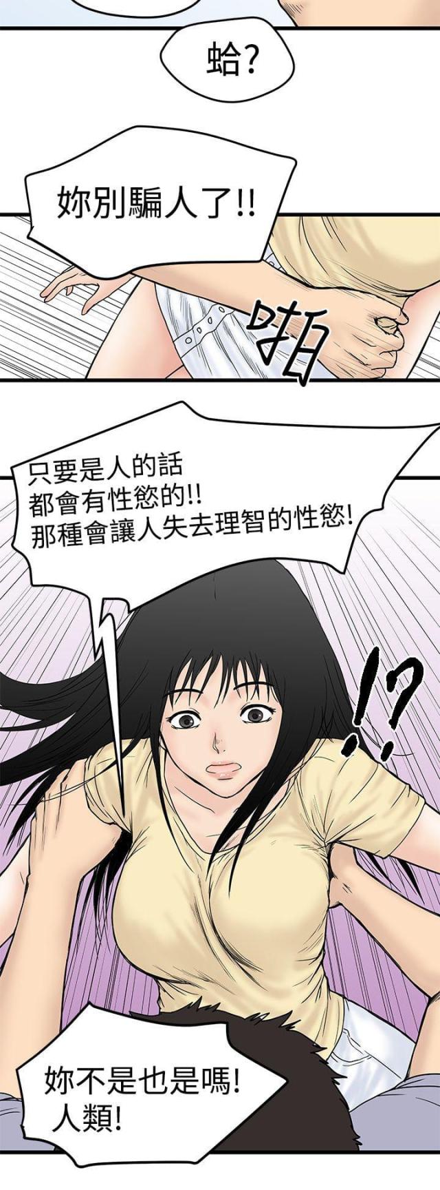第4话7